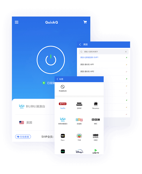 QuickQ Windows客户端内核编译版