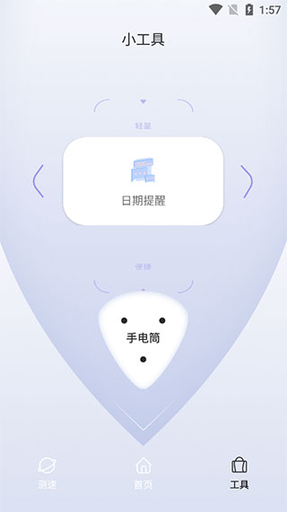 本地链路接管界面