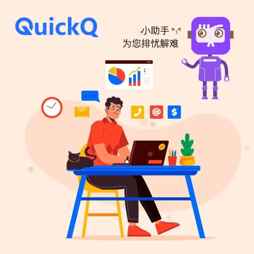 新手怎么通过QuickQ的轻量化后台管理成百上千的异地办公节点？
